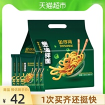 Jinsha River scallion oil mixed noodles with bread noodles (independent packaging) 360g*5 bags of material bag sauce bread noodles for instant food