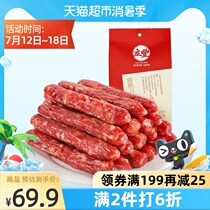 Lifeng sausage Lixiaoman sausage 500g*1 bag sweet farm bacon sausage claypot rice food long-established brand