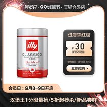 (Imported) illy coffee powder Italian with medium roasted black coffee powder single can canned coffee 250g