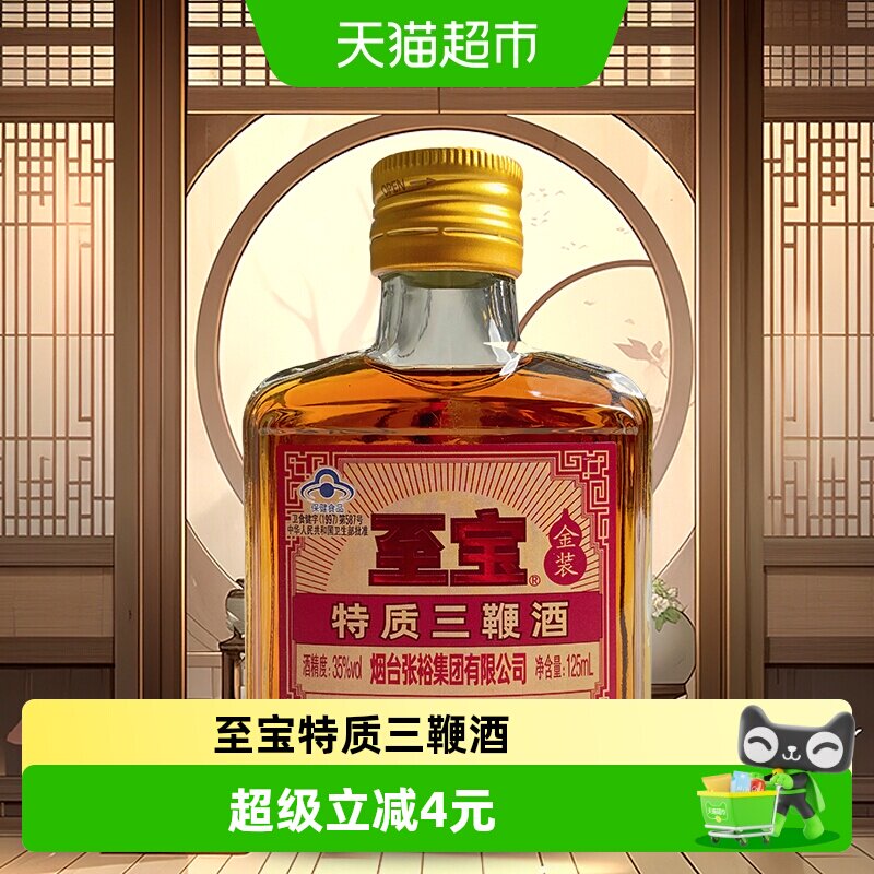 三鞭酒3本　未開封送料無料 三鞭酒3本 未開封送料無料 至宝 三鞭酒 3本セット(1本1000円)の通販 by