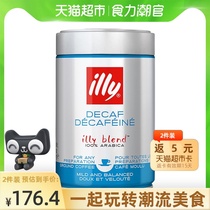 (Imported)illy espresso powder 250g canned Italian original hand-brewed Italian