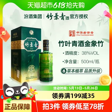 竹叶青酒38度露酒-竹叶青酒38度露酒促销价格、竹叶青酒38度露酒