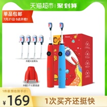 Germany Ebonee childrens electric toothbrush 3-4-6-8 Baby Rechargeable Sonic Soft Bristle Automatic Toothbrush
