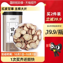 Gansu licorice tablets soaked in water 250g dried red licorice powder tea extract ginseng and medlar astragalus stick root soaked medicinal materials