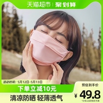 Banana breath sunscreen mask female stereoscopic thin shade anti-UV dust breathable air and breathable thin sheet cleaning protection