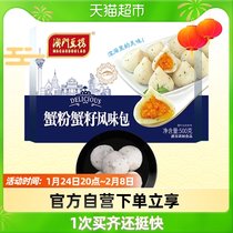 Macau Doulao Crab Powder Crab Seed Bags 500g * 1 Bag Frozen Fresh Crab Bags Hot Pot Kwantung Cooking Ingredients