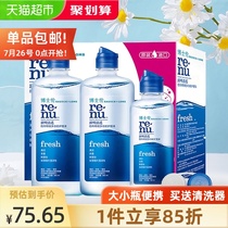 Ph D Lun contact lenses Contact lens care liquid Runming and clear 355*2 120ml size bottle boxed potion