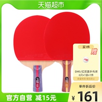 Red Biking Ping-pong Racket Beginner Two-star Children Students Professional Class Ping-pong Racket Horizontal Pat 2 Straight Beats