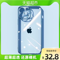 Flashover applies to Apple 13 phone shell iPhone13ProMax transparent silicone 13Pr full package to protect the new