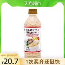 Cupi salad juice roasted sesame flavor 340ml bottle Vegetable and fruit salad cold noodle lotus root hot pot dip
