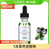 SKINCEUTICALS Xiu Li Ke plant soothing bright color repair Dew 30ml soothing repair