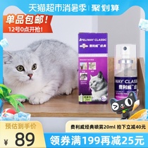 FELIWAY Pheromone Spray Anti-urine Exclusion Zone Spray Pet products Soothe emotions for cats