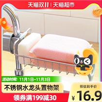 Edo kitchen stainless steel punch-free faucet rack drain basket sink sink storage supplies