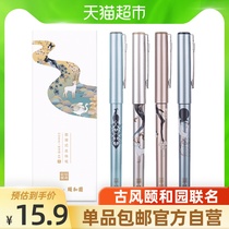 Deli straight liquid ball pen water pen 0 5mm full needle tube signature pen Summer Palace Chinese style black