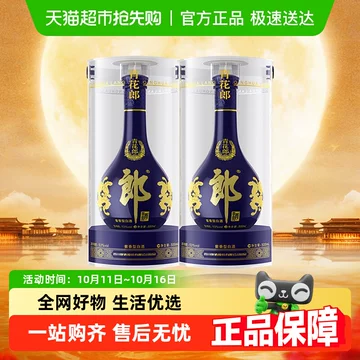 【新品未開封】青花郎酒　醤香型白酒 楽天市場】【送料無料】中国白酒【醤香型白酒】 青花郎酒（あお
