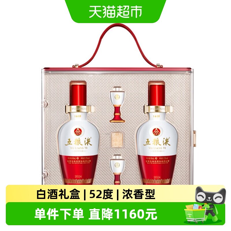 1618五粮液52度-1618五粮液52度促销价格、1618五粮液52度品牌- 淘宝
