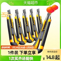 Art knife blade wallpaper knife wholesale knife holder large paper cutting wallpaper unpacking express package artifact knife