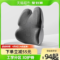 PPW offices lean back on pillows seated back cushions office chair backrest cushion pregnant woman chair waist pillow memory cotton support