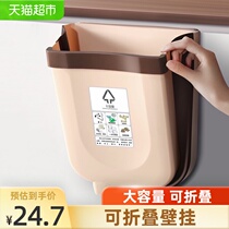 Miaoran kitchen folding trash can Car hanging folding household cabinet door wall-mounted storage bucket garbage tube 1 piece
