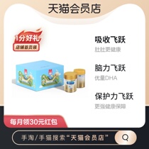 Mead Johnson X Tmall member store Platinum Rui Quanyue Milk Powder 2 stages(June-December)800g*2 plus 600g