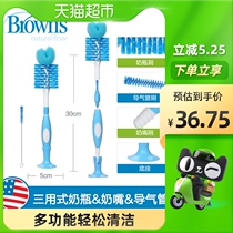 Dr Brown sponge nylon bottle brush pacifier cleaning brush No 702 cleaning brush baby baby