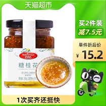 Angel Yeast Drill Sugar Osmanthus 250g osmanthus sauce honey stuffed jam edible jelly baking seasonings