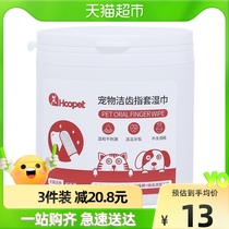 Dog brushing finger guards cat teeth cleaning finger wipes mouth to remove bad breath artifact pet tooth cleaning supplies