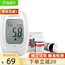 Yuyue blood glucose meter 582 high precision automatic voice broadcast medical household diabetes blood glucose test strip