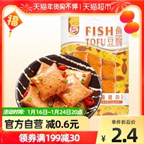 Haixin Fish Tofu 90g Snail Powder Instant Noodles Partner Spicy Snacks Dried Haiwei Tofu Snack Food