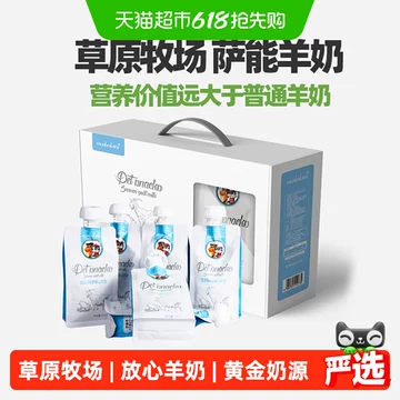 蒙贝萨能山羊奶-蒙贝萨能山羊奶促销价格、蒙贝萨能山羊奶品牌- 淘宝
