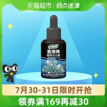(Horticulture) Flower color master ink algae collection Plant vitality hormone Flower green plant universal enhance plant growth 50ml