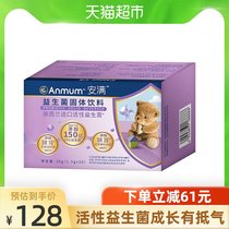 Amman infants and children pregnant women adult active probiotic powder 1 5G * 20 box conditioning gastrointestinal relief constipation