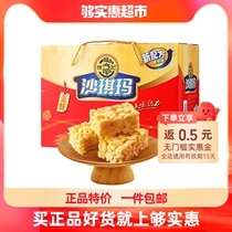 Hsu Fu Chi crispy egg flavor sachima share gift box nutritious breakfast snack snacks 1 68kg