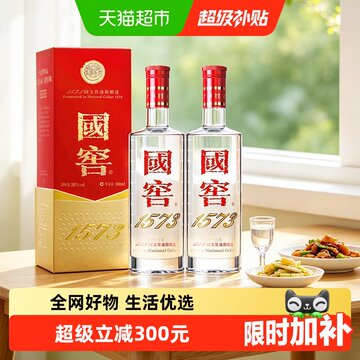 国窖1573 白酒 38度 500ml 未開封 2本セット 中国酒 古酒 高級酒 国窖1573 38度酒-国窖1573 38度酒促销价格、国窖1573 38度酒品牌- 淘宝