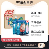  Jiabao X Tmall member store Jiabao rice noodles 3 sections of rice noodles vegetables beef and grains three cans of baby food supplement