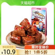 Three squirrels duck neck cooked food 154g * 1 bag specialty marinated duck meat Net red casual snacks instant sweet spicy taste