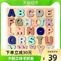 Gemem Young Children Alphabet Early Teaching Hand Grip Board Toys Puzzle Baby Building Blocks 26 English Letters Puzzle 1