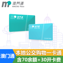 Macau Pass Bus Bus Card Transportation Octopus Card Convenience Store Supermarket Shopping Hotel Local IPASS