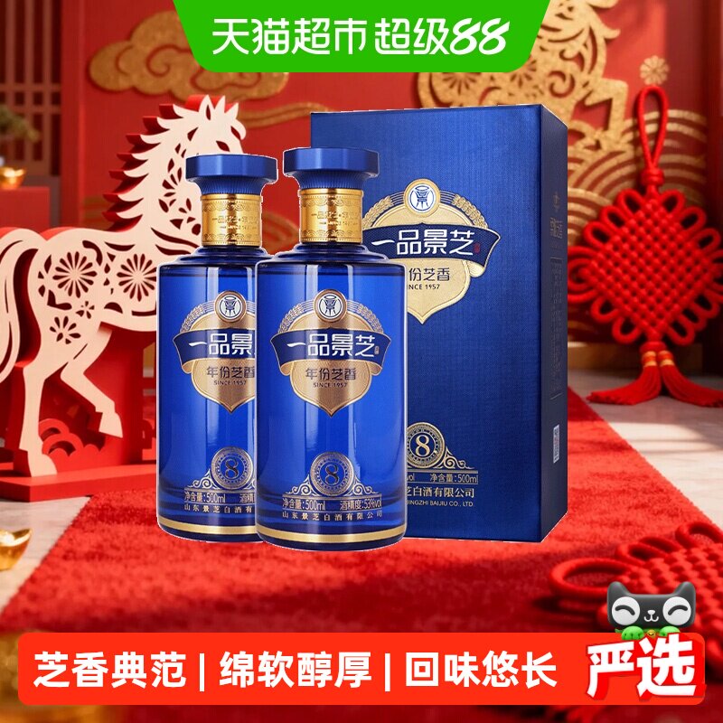 一品景芝酒53度-一品景芝酒53度促销价格、一品景芝酒53度品牌- 淘宝