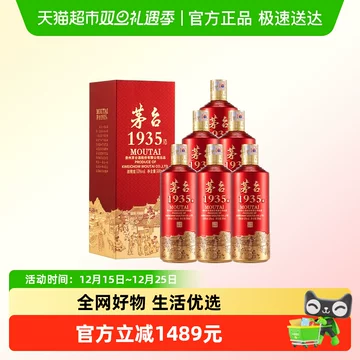贵州茅台1935-贵州茅台1935促销价格、贵州茅台1935品牌- 淘宝