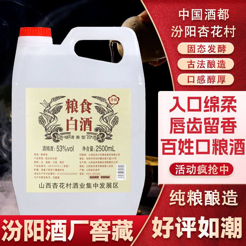 清香型白酒收藏-清香型白酒收藏促销价格、清香型白酒收藏品牌- 淘宝
