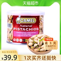  (Imported)Singapore Camel Brand Salted Pistachios 130g Full Dried Nuts Healthy Snacks for pregnant women