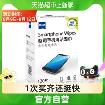 zeiss zeiss mirror wiping paper mobile phone computer screen cleaning wipes 120 packs×1 box sterilization new 70%concentration