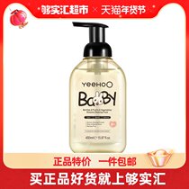 English baby baby special fruit and vegetable cleaning enzyme bottle cleaner 450ml cleaning foam