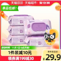Deyou newborn wet wipes baby hands fart special wipe wet paper towel real Hui 80 draw 5 packs of wet tissue