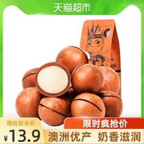 Three squirrels Macadamia nuts 160g cream flavor casual childrens snacks Specialty daily nut fried goods Net celebrity