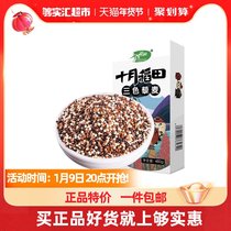 October rice field three-color quinoa red quinoa black quinoa white quinoa cereals coarse grain replacement 480g