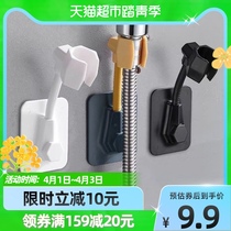 houya2 only mounted fixed frame base shower nozzle suction cup type universal adjustment free of perforated bathroom gonorrhea