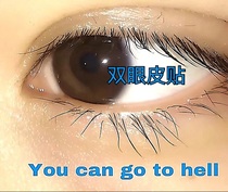 Recommended for pigs in the store-double one single double savior in single eyelid -20 double double eyelid stickers