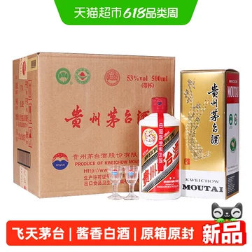 贵州飞天茅台酒53度500ml-贵州飞天茅台酒53度500ml促销价格、贵州飞天